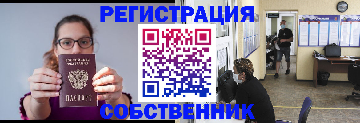 прописка гарантия в Нижнем Ломове