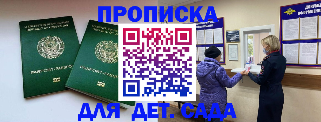 прописка для школы в Нижнем Ломове